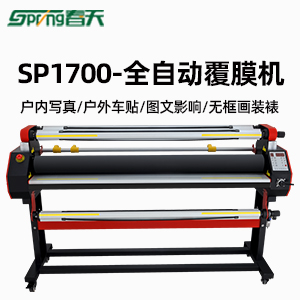 春天全自動低溫冷裱機 自動覆膜機
